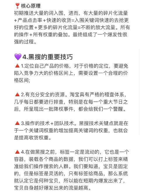 揭秘关键词排名神器和代发首页秘密武器的奥秘，如何快速提升网站流量？