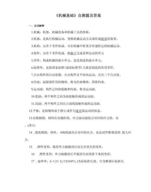 机器学习习题(一)中的哪些问题需要解答？