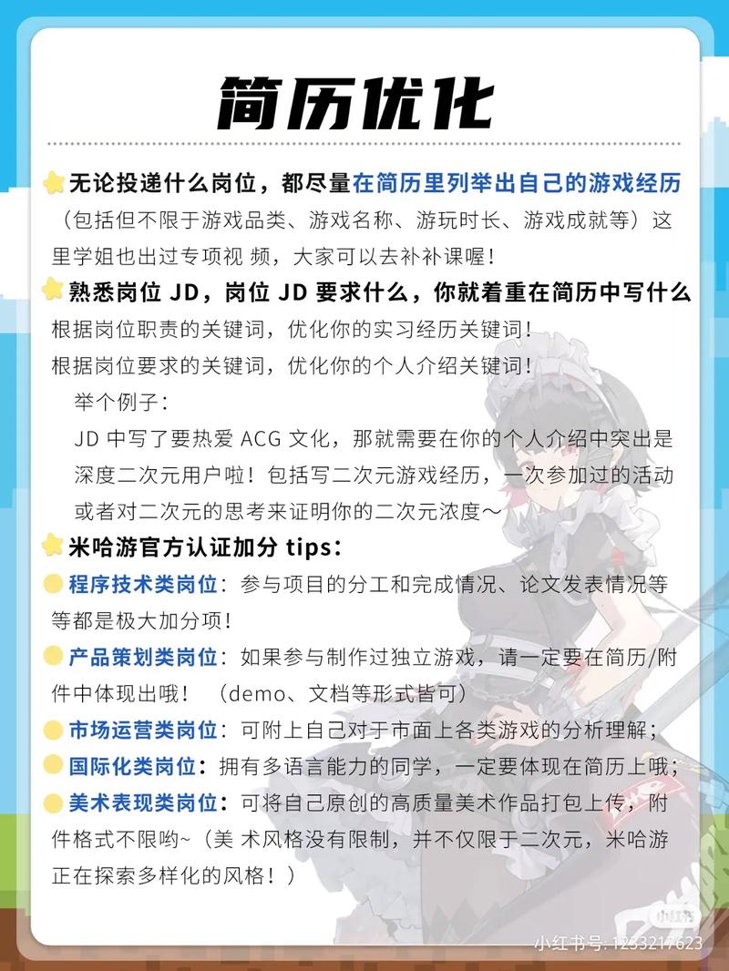 米哈游2023届秋招校招内推码EYTUC是什么？