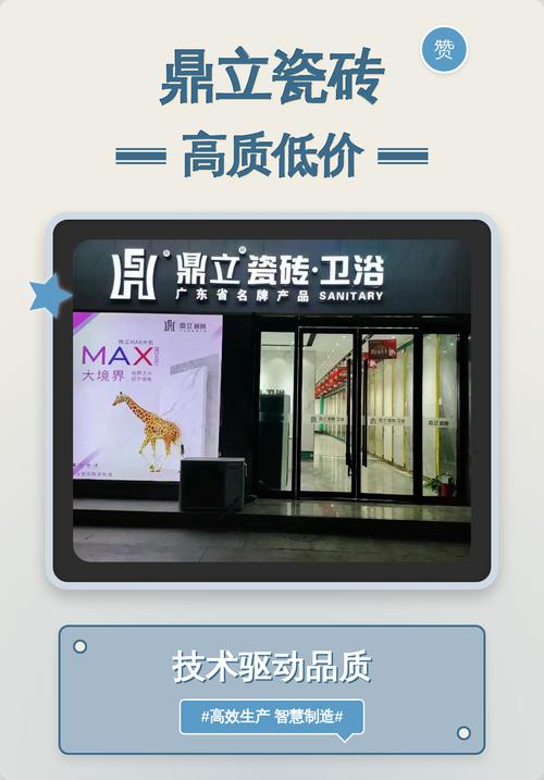 如何打造响应式高端品牌建材网站，有效提升瓷砖销售？