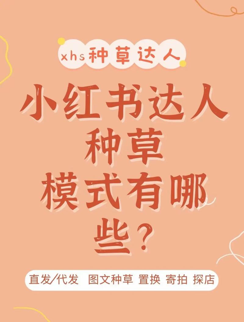 用户种草，品牌深耕，这样的模式可行吗？