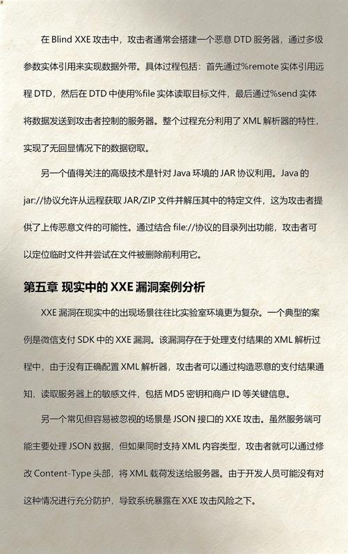 Java环境下如何有效防范XML外部实体攻击？