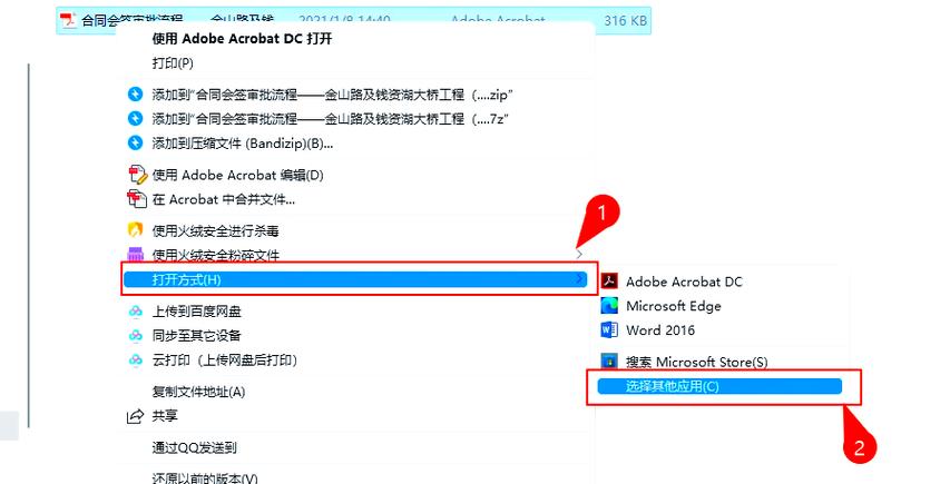 如何设置Delphi 2009使PDF文件默认用Adobe Reader打开？