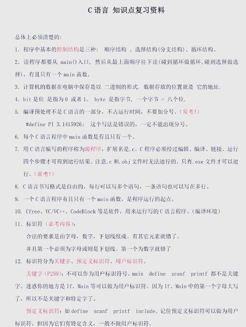 C语言学习，有哪些深入细节需要掌握？