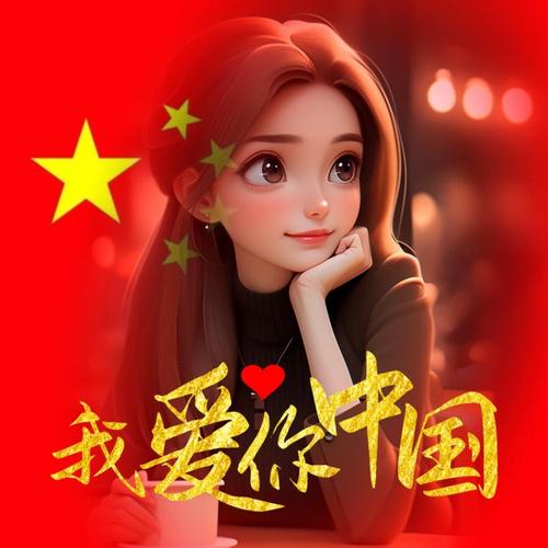 微信头像渐变国旗风，如何打造独特又吸睛？