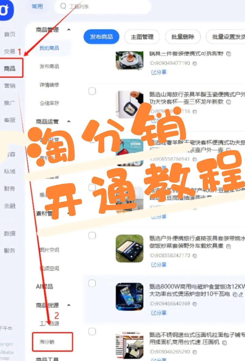 抖音淘客开店如何快速开通淘宝联盟账号？有哪些技巧和步骤？
