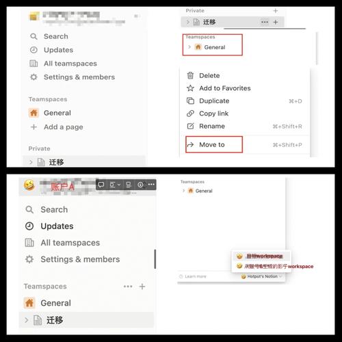 如何将Notion数据从A账户高效迁移至B账户？