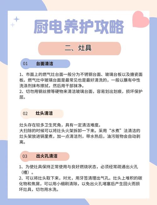 燃气灶维修保养和清洗方法有哪些技巧？