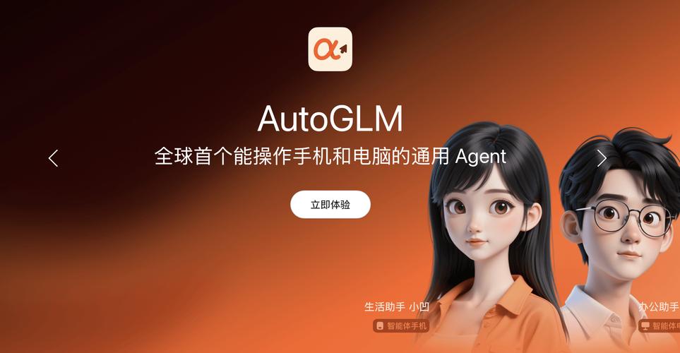 智谱AutoGLM开源后AI手机安卓时代是否已经悄然到来？