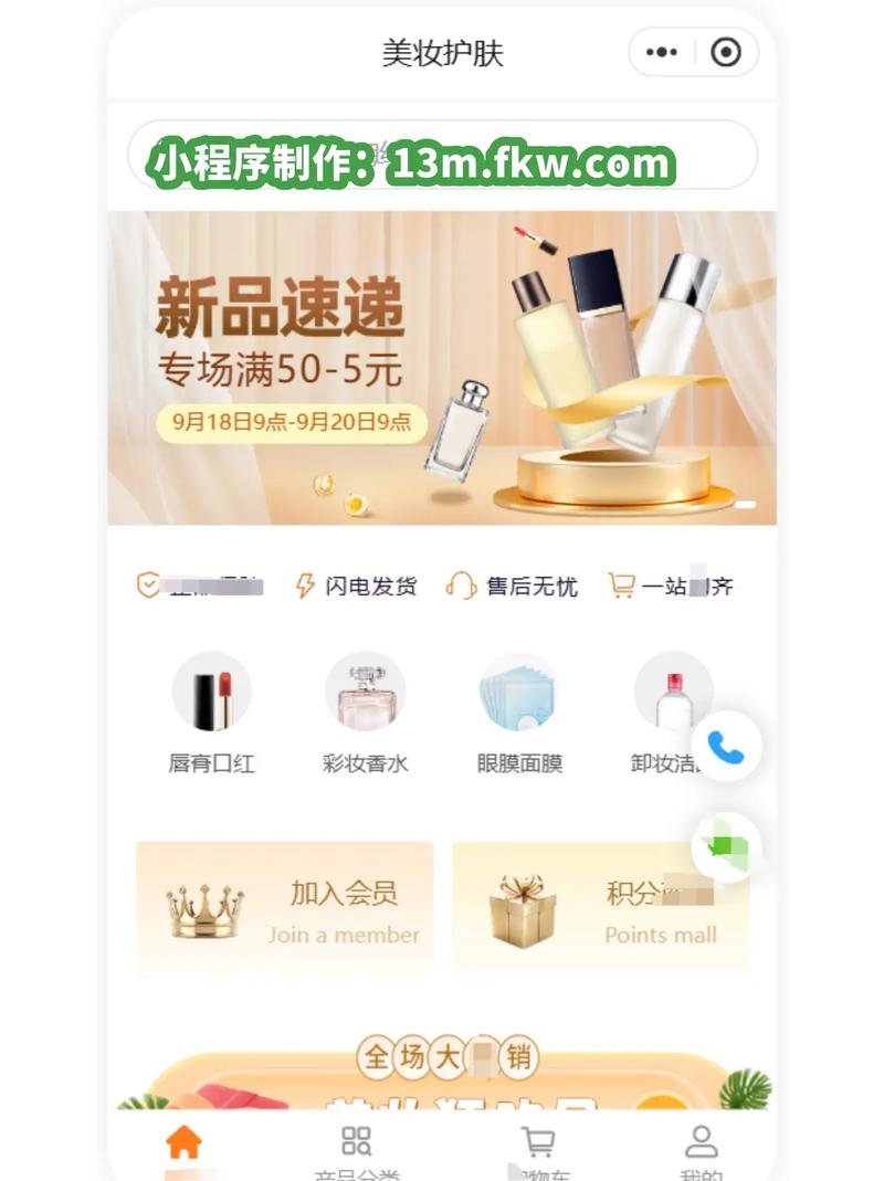 如何将自己的店铺成功入驻微信小程序？