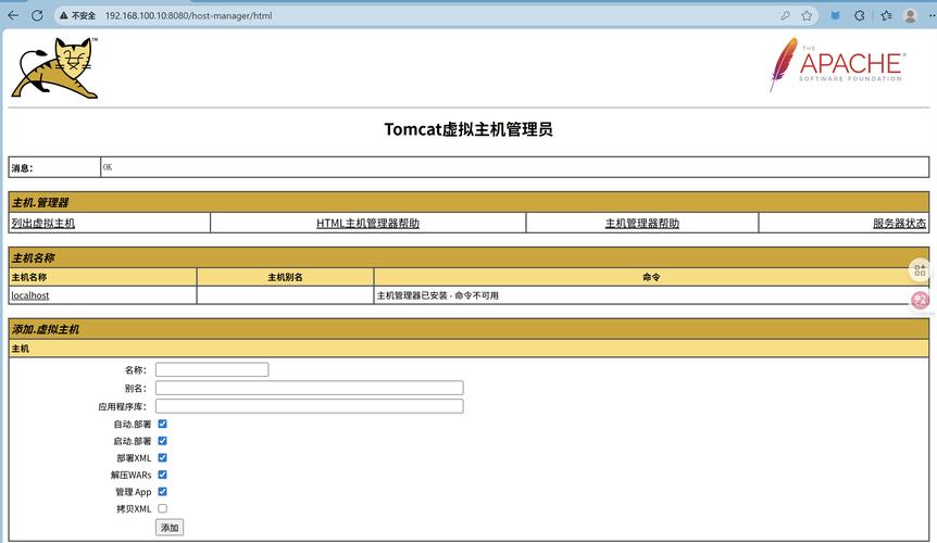 如何配置和使用Tomcat服务器？