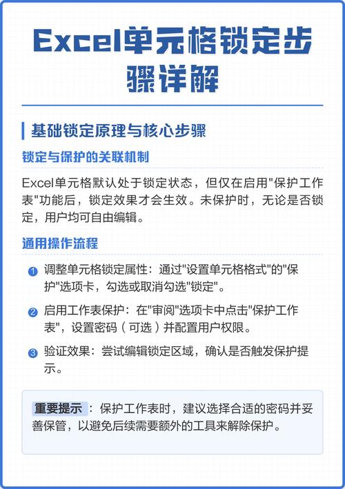 如何使用Java精确锁定Excel文档中的特定单元格？