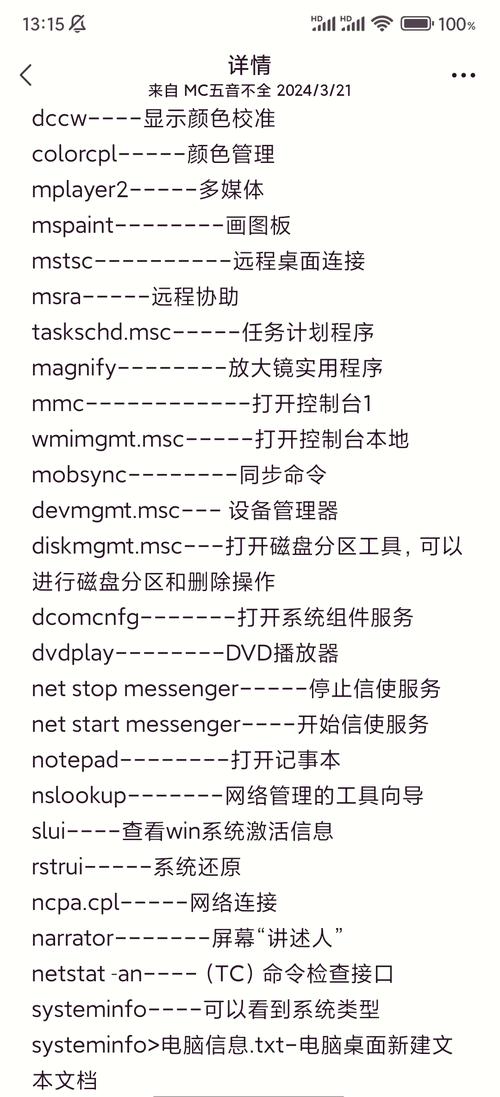 有哪些酷炫的CMD命令可以实现高效操作？