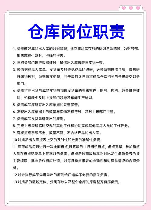 管理数据库职位具体负责哪些工作内容，有哪些具体职责和任务？