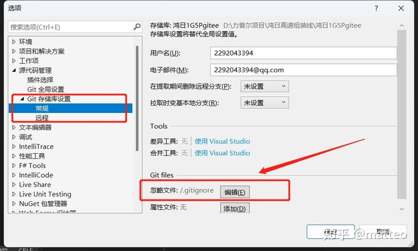 如何设置git忽略特定文件不被追踪？