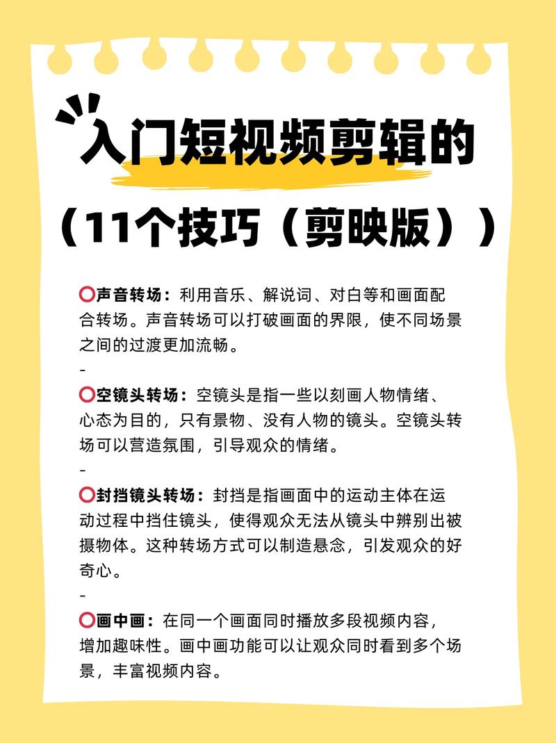 如何从零开始自学视频剪辑，制作出吸引人的短视频教程？