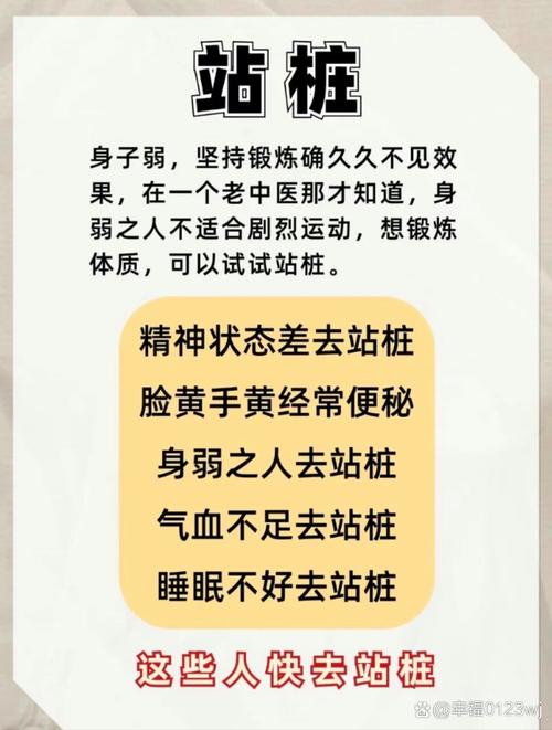 金鸡独立站桩功真的能显著改善哪些健康问题？