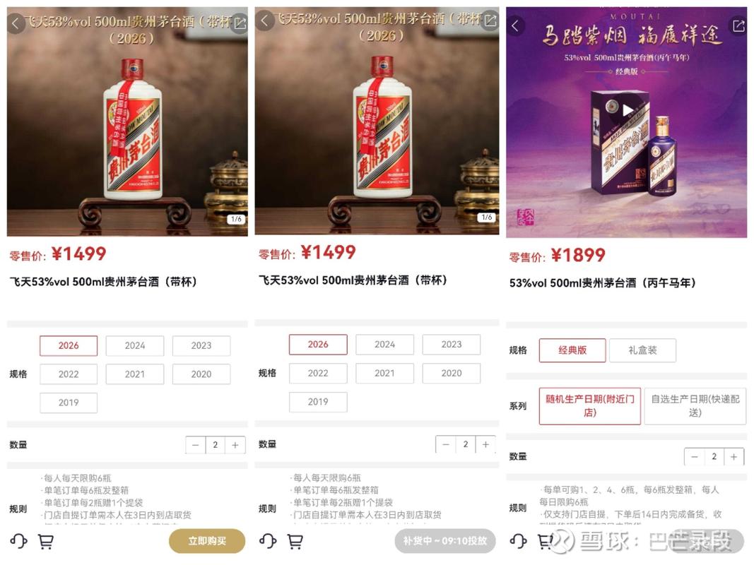 如何详细操作实现自动化抢购茅台？