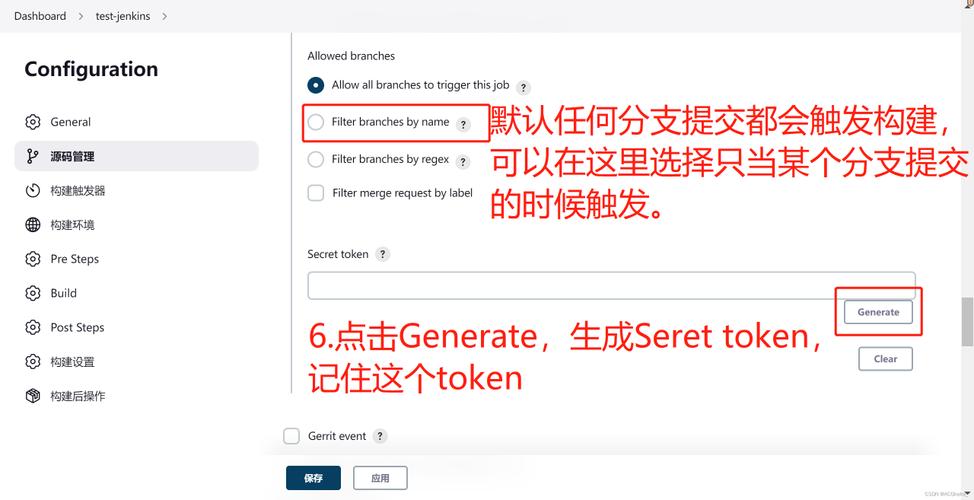 GitLab钩子应该如何设置才能实现长尾词的自动改写功能？