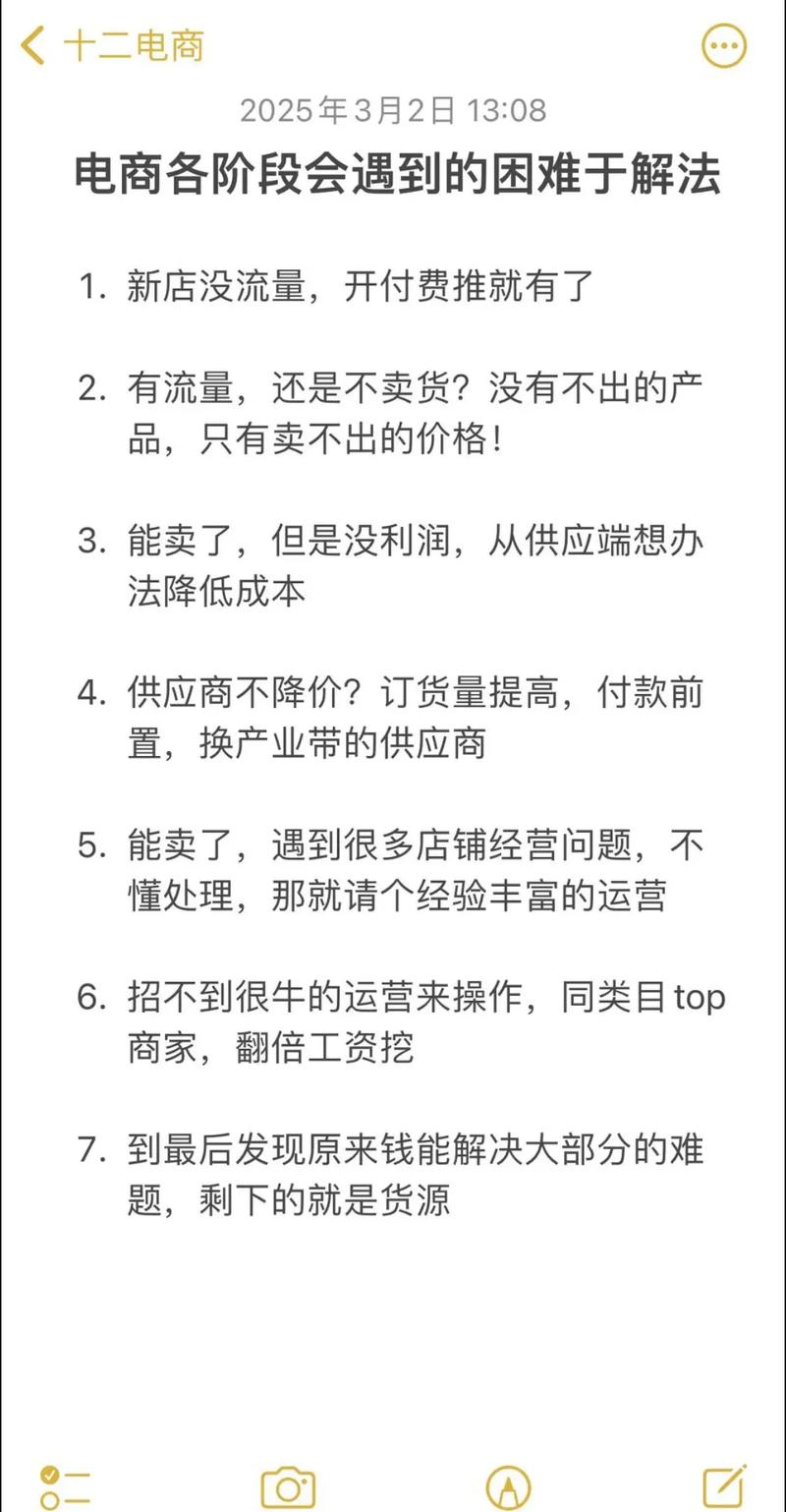 抖音电商面临哪些困境与挑战，公众如何看待？