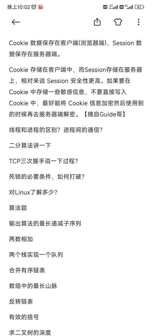 华为暑期实习通用软件开发面经有哪些详细内容可以分享？