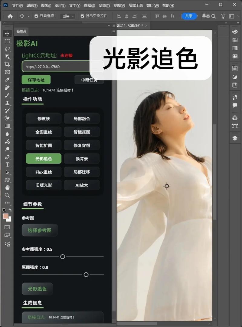 如何使用最强大的Photoshop一键磨皮神器进行高效磨皮？