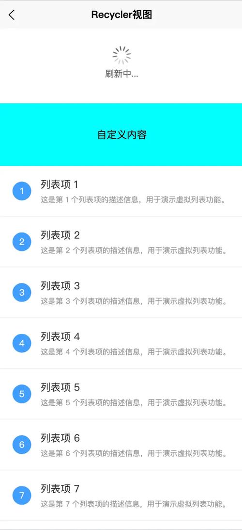 如何通过UniApp实现滚动列表的无限加载优化策略？