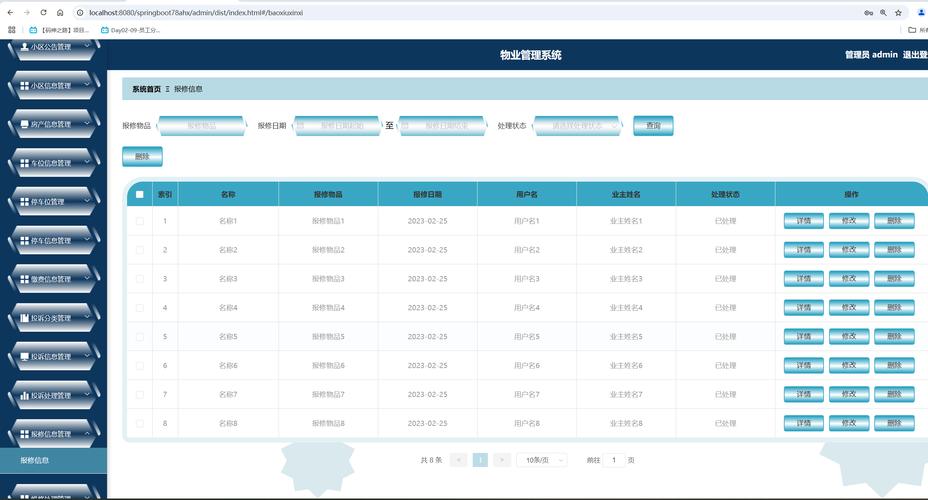 如何通过Java开发一套高效的长尾词公寓报修管理系统？