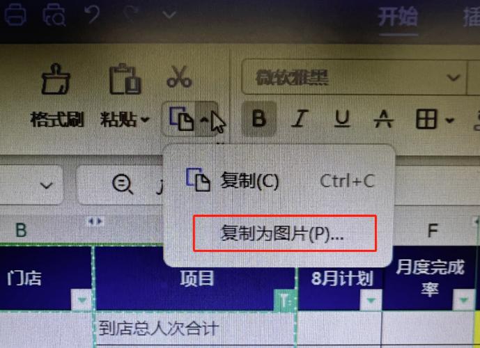 如何使用Python3和plotly模块保存生成的图片表格？