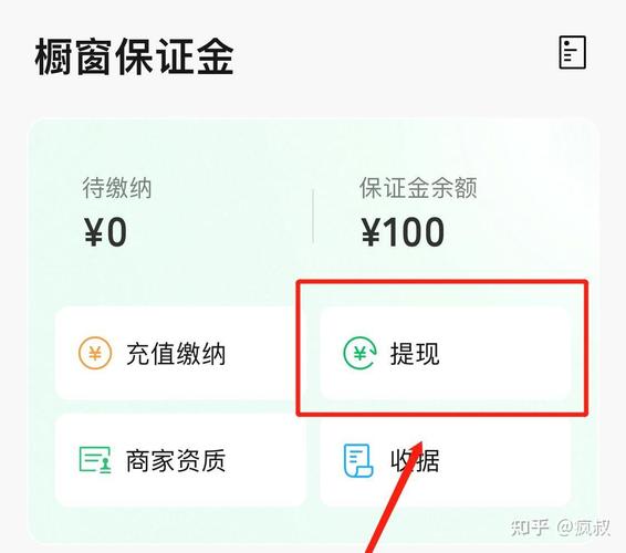 快手提现保证金怎么安全操作提取？