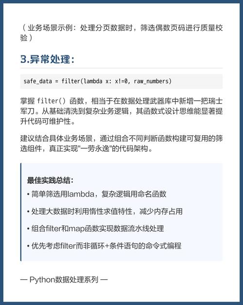 Python中filter函数的工作原理及其具体应用案例是怎样的？