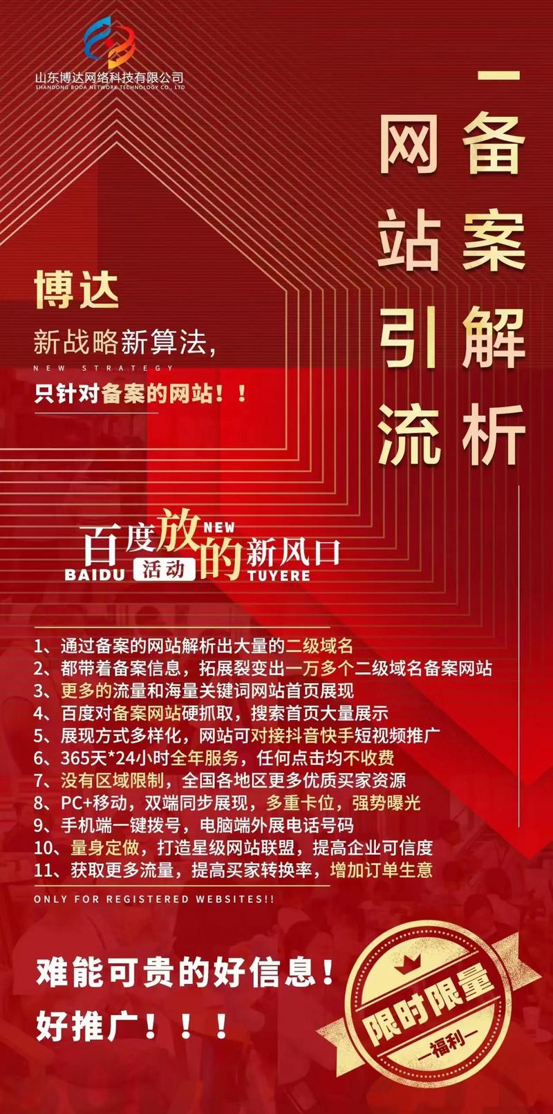 石家庄网站建设推广，如何打造现代化网络门户，选择哪家专业公司？
