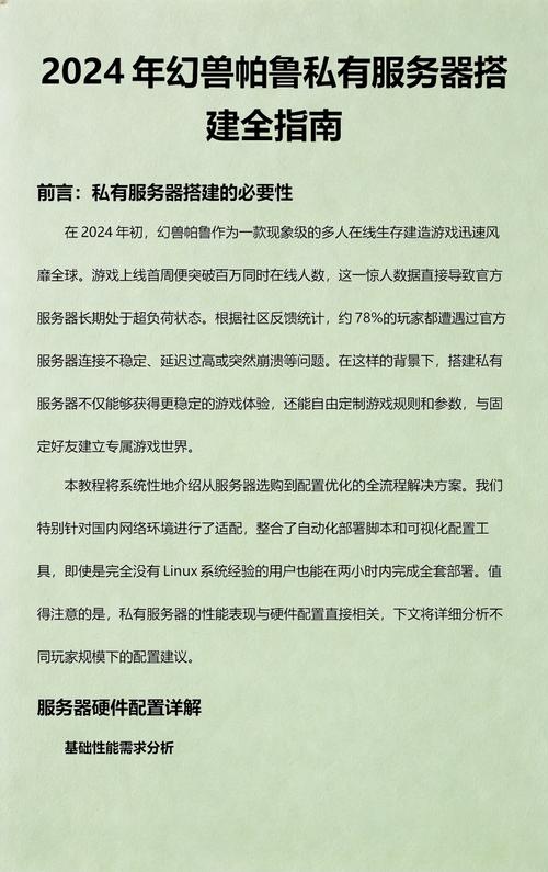 租用幻兽服务器有哪些优势和价值?