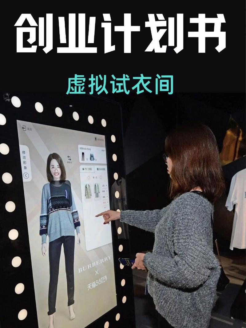 如何通过3D虚拟试衣间避免网购服装不合适？