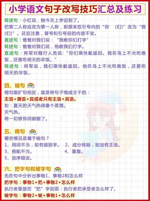 如何通过一步到位的关键词优化，精准替换，实现的？