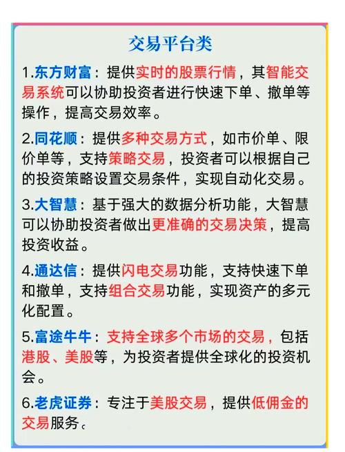 百度股票网站和APP，是否成为投资者探索的新选择？