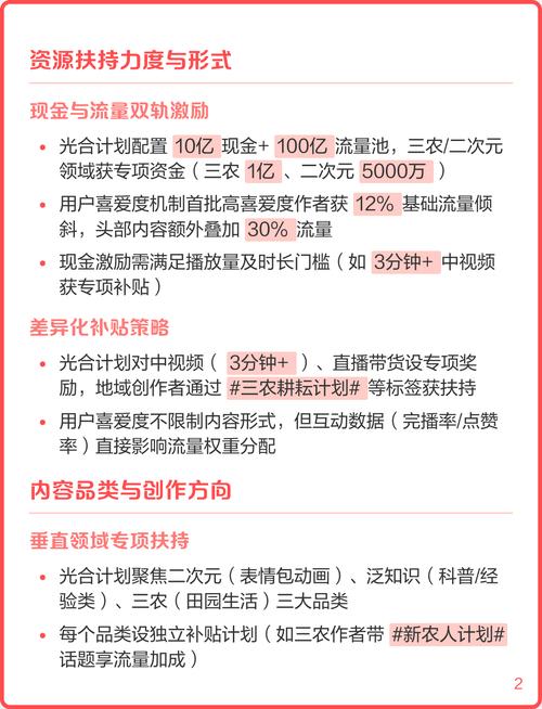 快手光合计划对创作者有何深远影响及可能存在的潜在弊端？