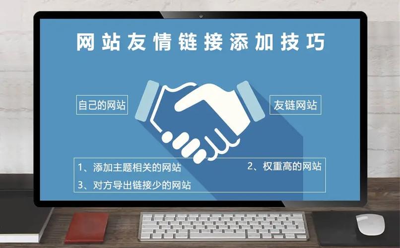 栏目页是否需要友情链接，其优化效果如何？
