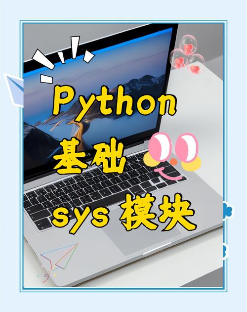 如何通过sys模块在Python 2.x中实现程序的长尾词退出方式？