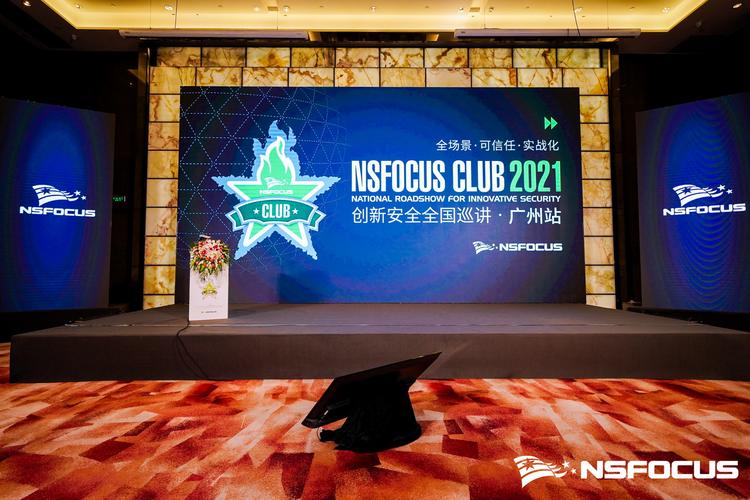 nsfocus是什么公司？这家网络安全公司背后的技术实力如何？