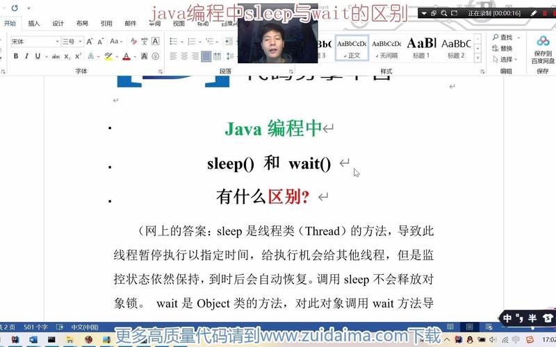 Java线程中sleep()和wait()的区别与用法，能否详细解释一下？