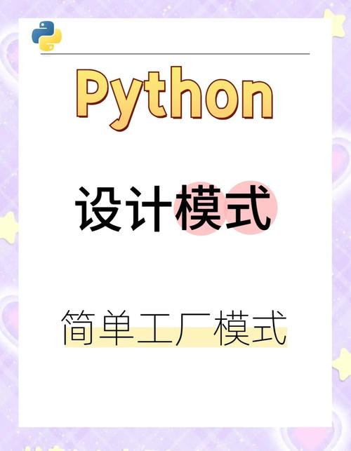 Python工厂模式如何实现及其应用实例剖析？