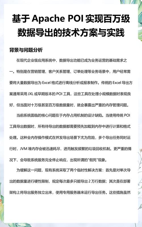 如何高效导出百万POI数据，打造长尾关键词策略？
