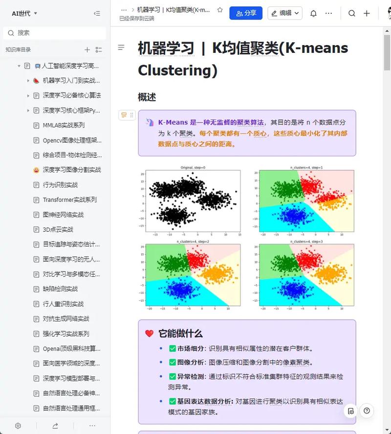 如何使用Python实现OpenCV的K均值聚类算法？