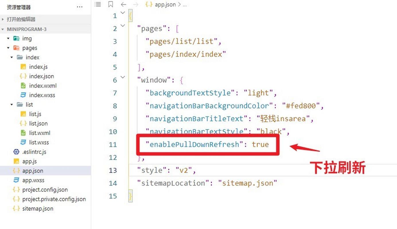 小程序如何实现既支持上拉加载更多内容，又支持下拉刷新功能？