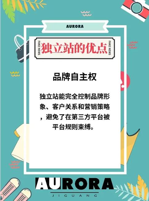 阿里独立站究竟是什么？新手一读这篇就全明白了？