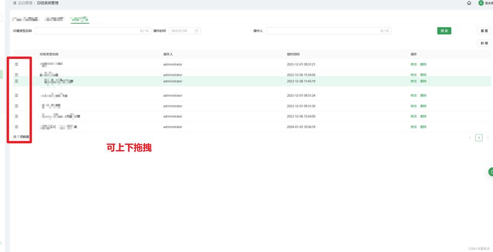 如何用jQuery-ui实现后台列表的拖拽排序功能？