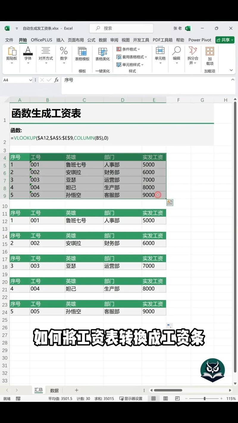 Java如何编写生成工资条的长尾关键词？