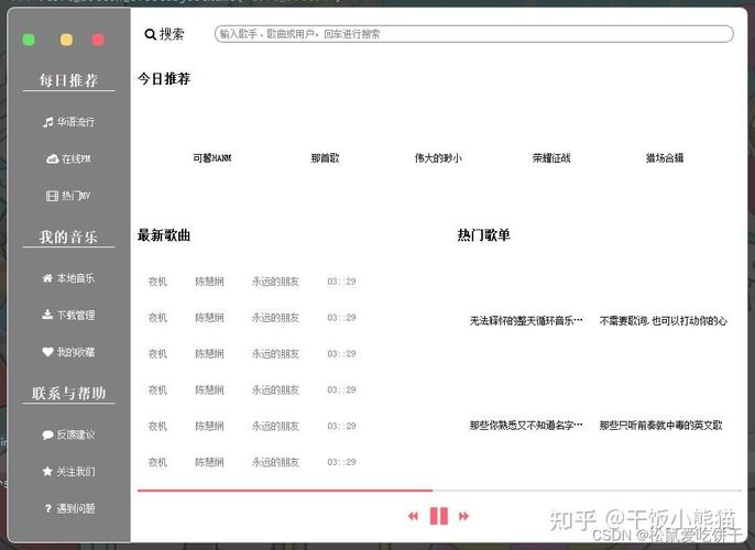 如何用Python结合wx库开发音乐播放器？