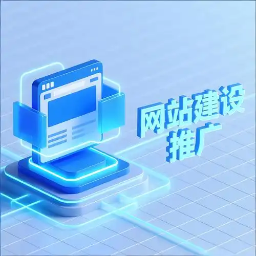 网站建设与推广，究竟应该先重建设还是后推广呢？